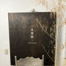 큰별노래연습장 이미지