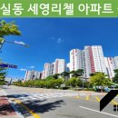 무실세영공인중개사사무소 이미지