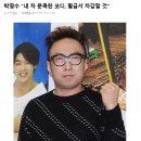 '박명수와 20년째' 코디, 월급 백만원→천만원 이미지