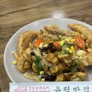 유림반점 네이버블로그