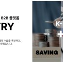 케이인더스트리(K-industry)