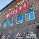 부영한우촌