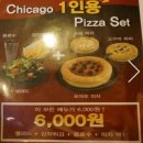 태공이와 팡돌이의 여섯번째 포스팅&lt;인하대점 리골레토시카고피자&gt;