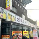 산척정육식당 이미지