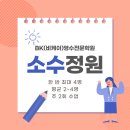 비케이영어교습소