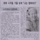 김군자 회장, 온양신문에 나왔네요 축하해요...2008년 5월 26일(13면) 이미지