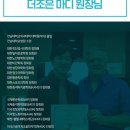 항노화-재생의학협회