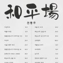 후평동술집