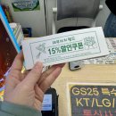 지에스25 제부매바위점