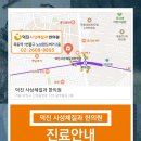 덕진사상체질과한의원 이미지