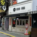 우차본점 | [부산/사상] 대만 사장님이 직접 만드시는 대만 버블티 '우차' 내돈내산 후기 (메뉴 추천)