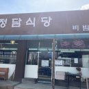 정담미용실 - 양산시 | 정담미용실
