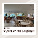 대전복합충전소 | [대전 구암동 대형카페] 호텔 라운지급 품격, 모닝트리 로스터리 수프림 라운지