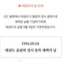 추산태권도장