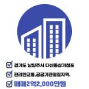OK단지내공인중개사사무소 이미지
