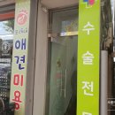 모래내동물병원 이미지