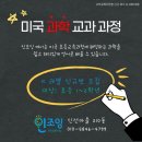 대자연유치원 | [관저동_인조잉_영어로 배우는 과학] 아기 돼지 삼 형제에도 등장하는 과학개념 (What Animals Need)