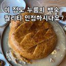 경기도 맛집 옛고을2호점 네이버블로그