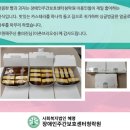 이촌브리오슈에서 카스테라 후원을 받았습니다(2024.07.31) 이미지