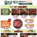 담가화로구이 이미지