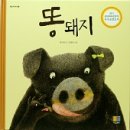 똥돼지 - 강북구 노해로 55 | 똥돼지