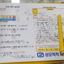 서울척척재활의학과의원 이미지
