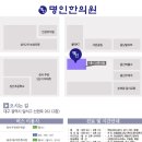 명인한의원 이미지