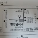 곰치집 이미지