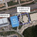 원 실내테니스장 미디어이슈