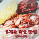 호만골 이미지