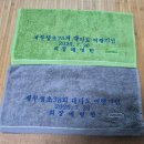재부 생초38회 대마도(쓰시마여행)2026년 7월30일~7월 31일. 이미지