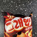 고래밥 | 매일 먹던 짭짤한 과자가 질릴 때, 고래밥 핫 매콤양념맛 후기