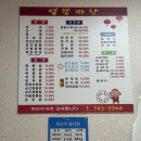 별량짜장 이미지