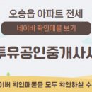 라이크공인중개사사무소 이미지