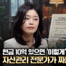 "부자들의 주식 투자 법칙대로 했더니, 망하는 게 더 어려웠다" 이미지