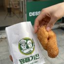 꽈배기진 이미지