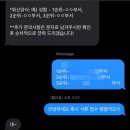 (주)팀즈코리아 | 쿠팡 PBS 재택 1탄 면접 꿀팁 후기부터 합격까지
