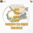 참외 소불고기 샌드위치 만들기 이미지