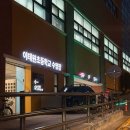 이태원초교 | 용산 수영장 수영강습 이태원초등학교 수영장 수강신청 주차, 수심, 수업후기