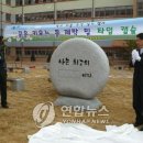 운동초교 이미지