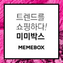 그루밍박스 이미지