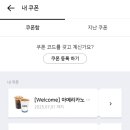 비트판교역창업카페점