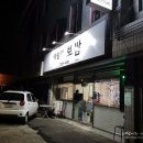 예림이 보쌈 이미지