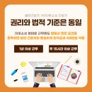 (주)동일아웃소싱