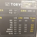 토리헤어 - 울주군 구영로 78 | 토리헤어