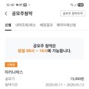 코스모빌딩 | 마키나락스 로또 공모주 균등 1주를 기다리며 당첨후기