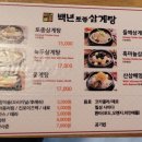 백년토종삼계탕 운정점 이미지