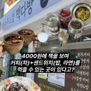 읍사무소앞책다방