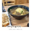 솔이랑 | 전주 소바 맛집 송천동 산이솔이야 솔직후기