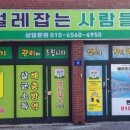 벌레잡는사람들